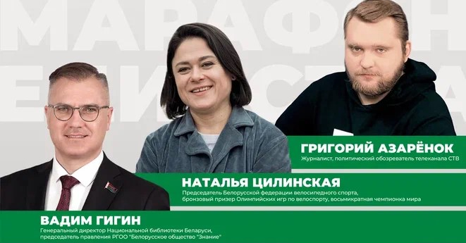 6-7 декабря в Орше пройдет акция «Марафон Единства»
