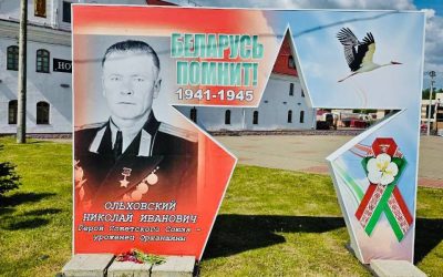 Участвуй в конкурсе «Орша помнит»