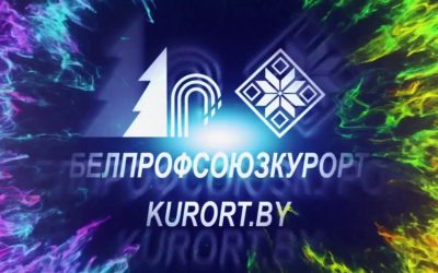 Об оздоровлении членов профсоюза