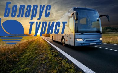 Беларустурист — скидка членам профсоюза 25%