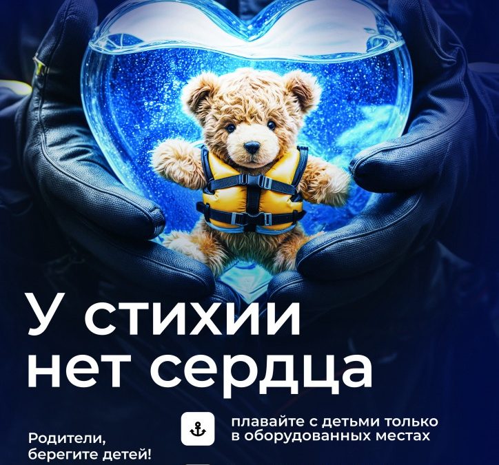 У стихии нет сердца