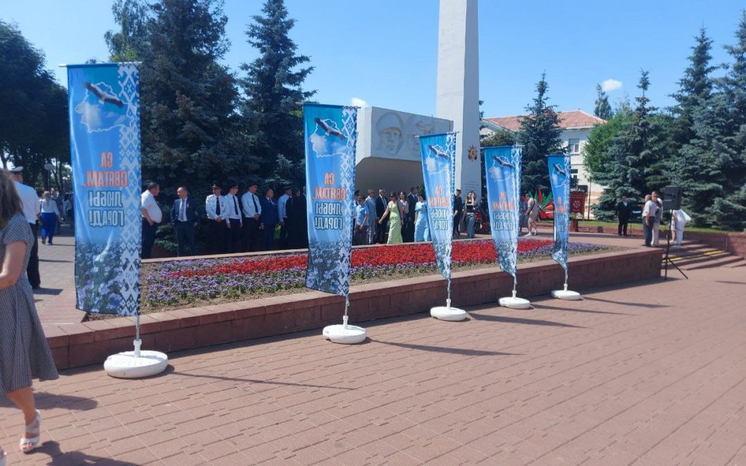 День Независимости Республики Беларусь