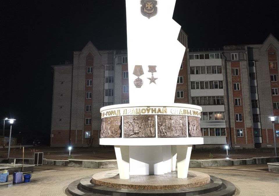 Орша — город Трудовой Славы